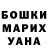 ГАШИШ hashish Ljubov Turkevic
