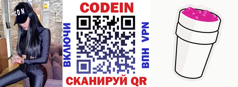 Codein Purple Drank  Купить где  Сураж 
