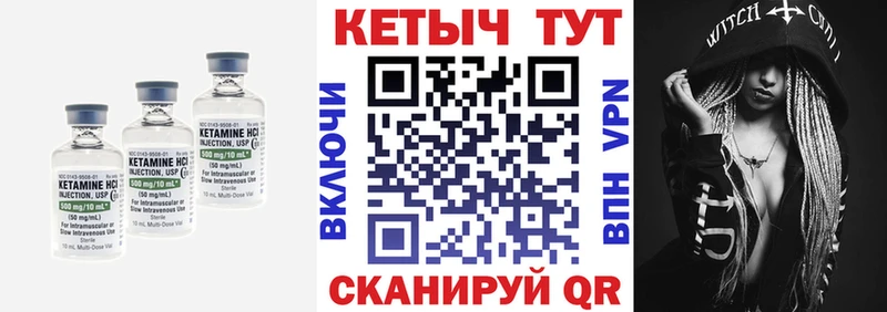Кетамин VHQ Сураж