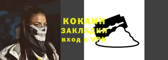 кокс Армянск